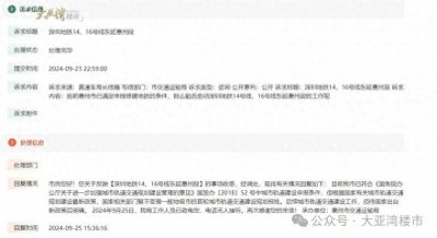 ​惠州能否启动地铁14号线、16号线东延惠州段的工作？官方回复