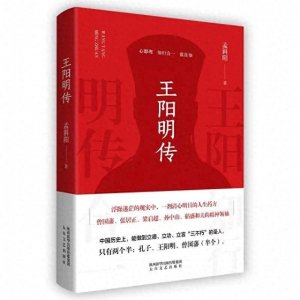 ​一文带你解读“明朝一哥王阳明”，人生困惑都会有答案！