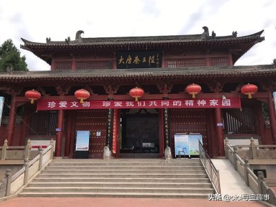 ​探秘宝鸡——大唐秦王陵（一）