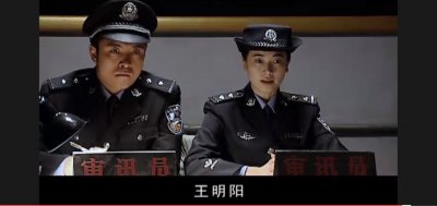 ​《天道》人物～王明阳