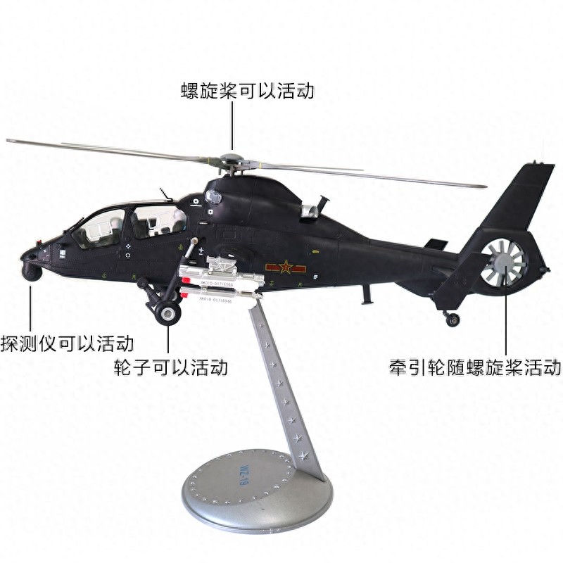 武直系列直升机