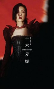 ​香港天后郑秀文与杨千嬅，拥有相似的外形，却拥有不一样的人生！