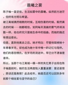 ​好看高干文推荐：《晨曦之雾》《京洛再无佳人》《隔岸观我》