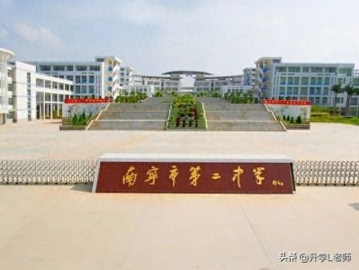 ​南宁初升高 揭秘南宁二中——不可错过的重点高中