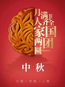 ​28幅中秋佳节的手机壁纸，提前祝福大家佳节愉快！