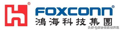 ​世界五百强之二十三，代工之王，鸿海精密工业股份有限公司