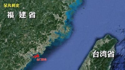 ​离厦门这么近的金门为什么是台湾管辖