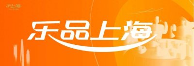 ​请关注！2025“乐品上海”餐饮消费券商户报名火热进行中……