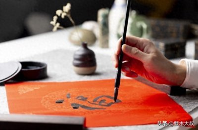 ​新年立 个 Flag的重要性