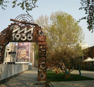 ​一千个人眼中有一千个西安，大华1935