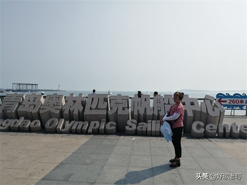世界著名的海上运动基地—青岛奥林匹克帆船中心