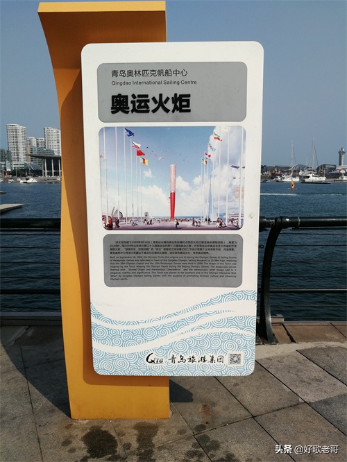 世界著名的海上运动基地—青岛奥林匹克帆船中心