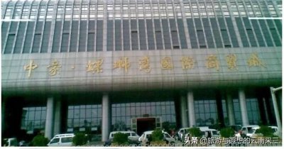 ​昆明螺蛳湾的前世今生与商海沉浮