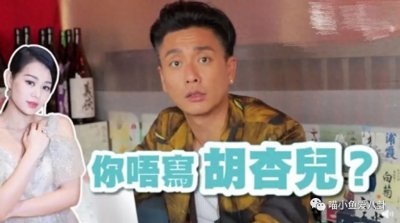 ​黄宗泽采访再谈胡杏儿，不介意跟她再合作，网友：她可能介意