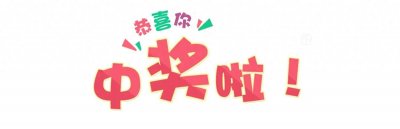 ​揭秘!“快递中奖”新型骗局，被骗高达1亿元