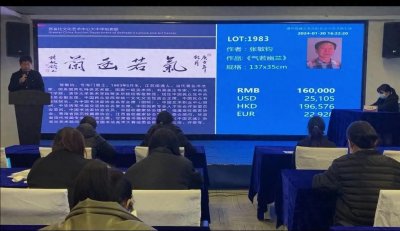 ​张敏钧书法作品《气若幽兰》以16万元拍卖成交