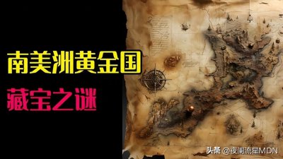 ​黄金隧道与黄金国