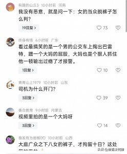 ​教科书式维权！女子公交上遭陌生男子脱裤子猥亵，录视频后报警！