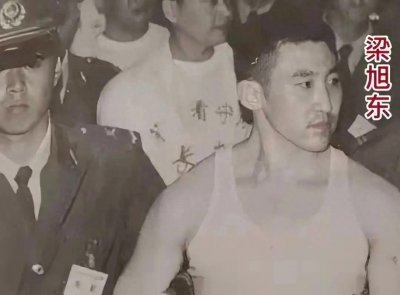 ​梁旭东：曾是长春黑老大，黑白两道通吃，被捕后扬言2个月就出狱