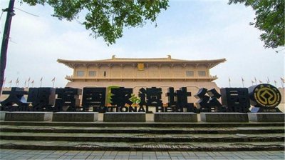 ​西安一5A级公园走红，占地3.2平方公里，门票仅60元、值得打卡