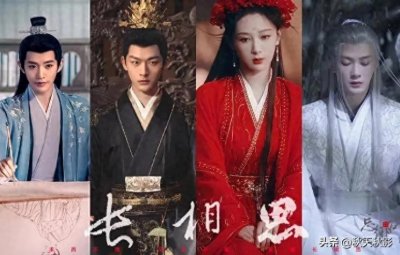 ​长相思第二季