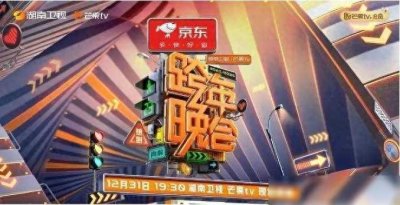 ​2023-2024年湖南卫视跨年晚会来咯，快乐出行不踩坑~