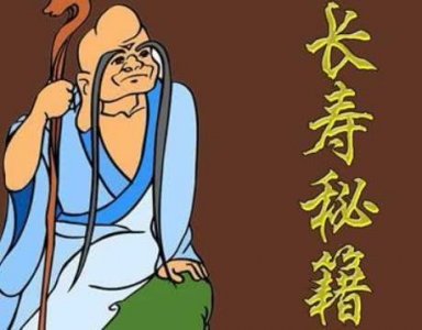 ​清朝的李清云活到了256岁的事情是真是假？真的有活过250岁的人？