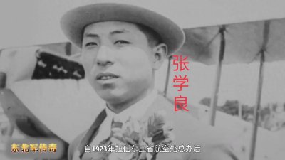 ​1924年，张作霖在东北实行新军制，日本人功不可没