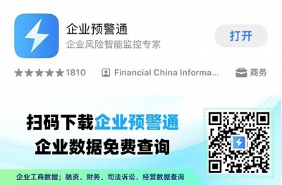 ​人手必备的企业信息查询工具