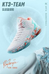 ​安踏KT3 Team实战篮球鞋来袭！让人感觉安踏又是在清理库存了