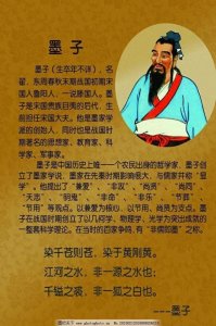 ​墨子的思想：穿越时空的智慧与现代启示