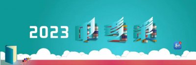 ​祈福英语实验学校：以国际化视野开拓双语办学新特色