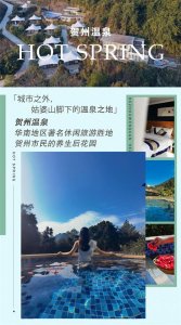 ​本地人强推的养生胜地，这里有“氡”的温暖 | 冬游广西十大温泉·贺州温泉