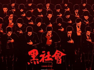 ​黑帮纵横：台湾社会的另一面