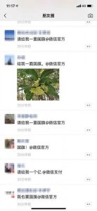 ​请给我一面国旗微信官方领取地址最新 怎么在微信头像上加五星红旗？