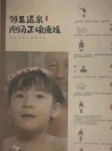 ​顾客吐槽女浴室门口图片＂变态＂，工作人员：日式风格，不会随便更改