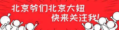 ​北京城最好吃的10家烤鸭店全在这了，你最爱吃哪一家？