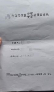 ​成人身份证改名有哪些流程与证件变更有哪流程？