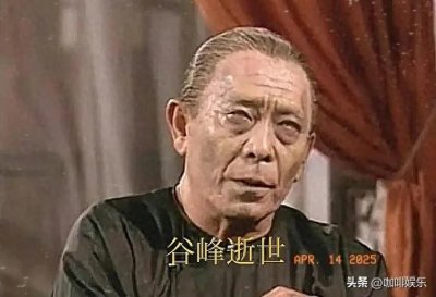 ​生命无常！四位公众人物接连离世敲响三重警钟