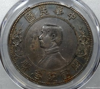 ​老银元值多少钱？上周20枚老银元成交价格表，最贵45万元