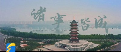 ​中国百强县概况：诸城——诸事皆成