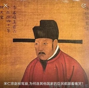 ​宋仁宗: 仁政之治的传奇皇帝