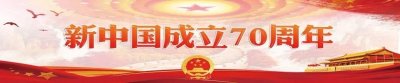 ​笔绘我心中的祖国——杭州市小书画家绘长卷庆祝新中国成立70周年