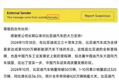 ​比亚迪要求森萨塔降价，究竟动了谁的蛋糕？