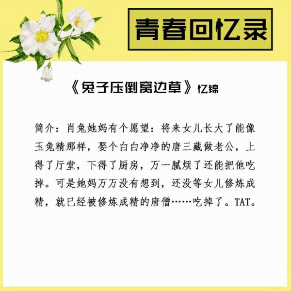 经典言情小说排行榜前十名（十部顶级耐看小说言情）-1