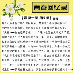 ​经典言情小说排行榜前十名（十部顶级耐看小说言情）