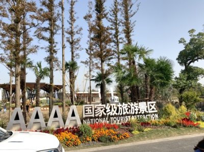 ​上海长兴岛郊野公园