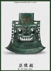 ​商周后族——姜王后