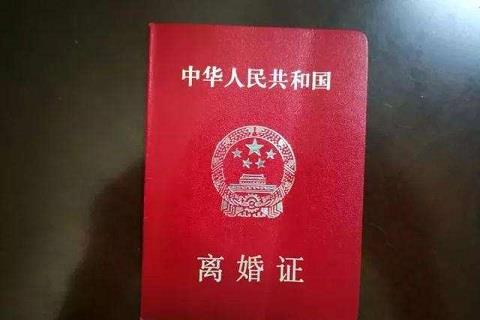 新婚姻法离婚的条件