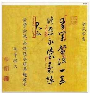 ​“萧郎”典故 齐梁故里南朝文化